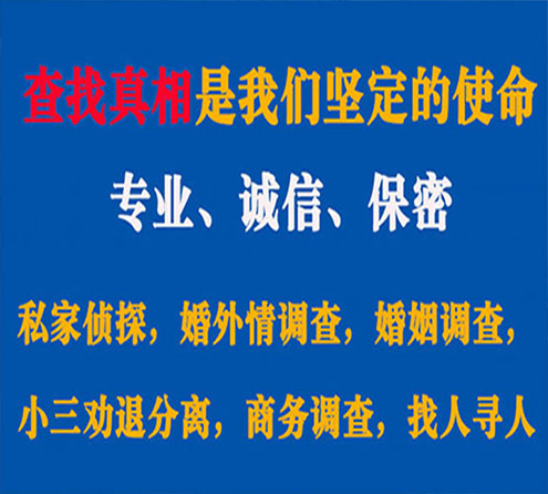 关于弓长岭忠侦调查事务所